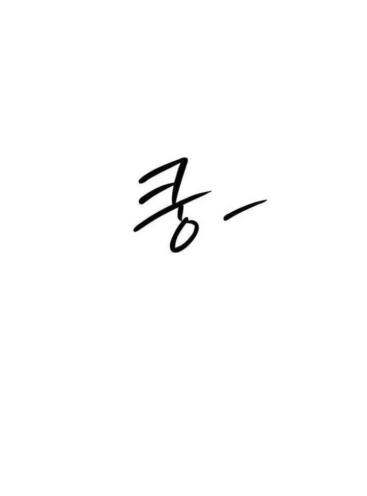 Hashtag: My First Love chapter 11 page 25