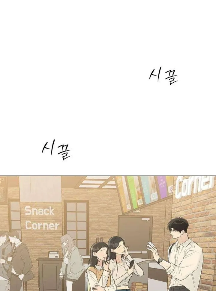 Hashtag: My First Love chapter 11 page 40