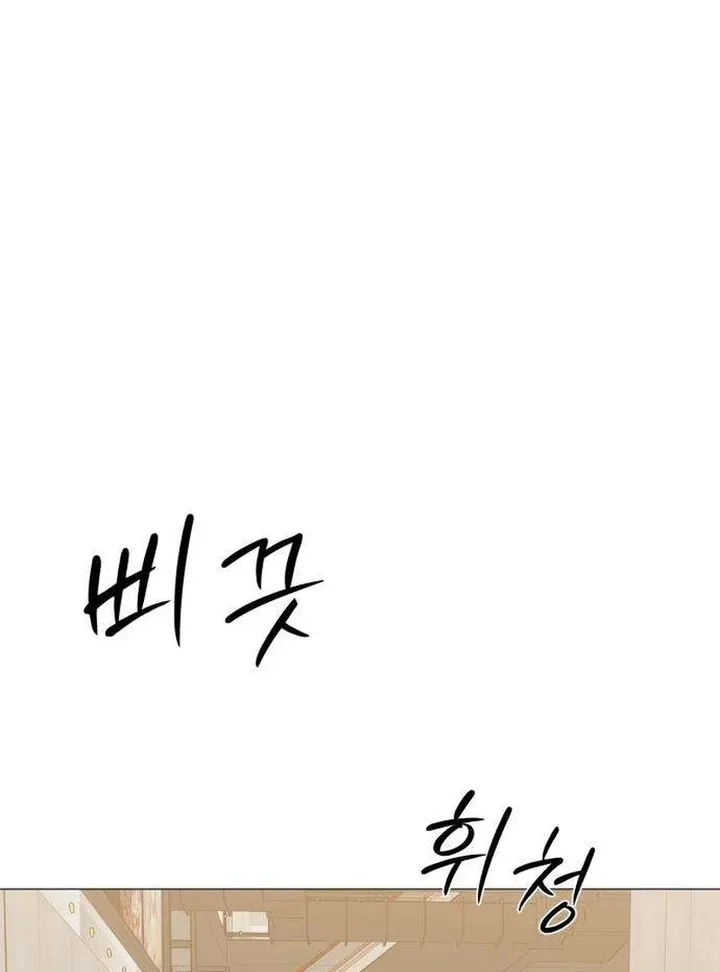 Hashtag: My First Love chapter 11 page 60