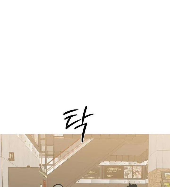 Hashtag: My First Love chapter 11 page 62