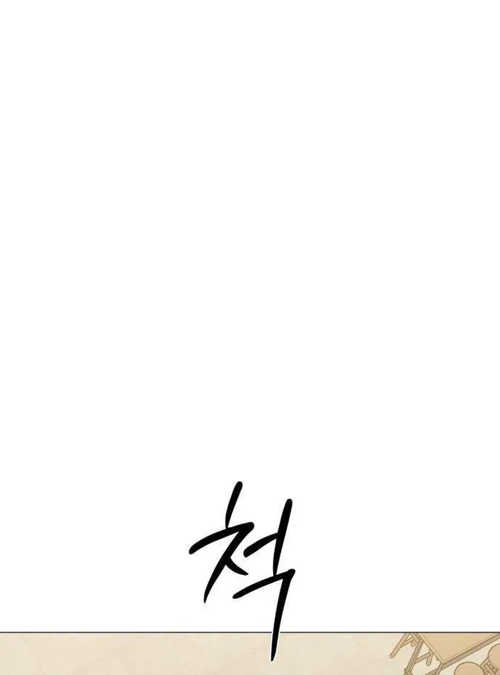 Hashtag: My First Love chapter 11 page 69