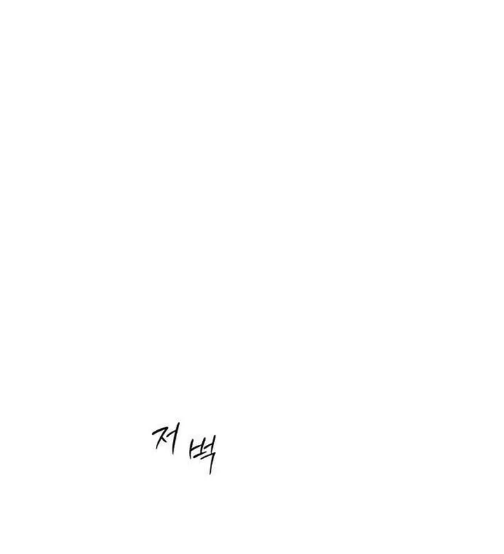 Hashtag: My First Love chapter 11 page 83
