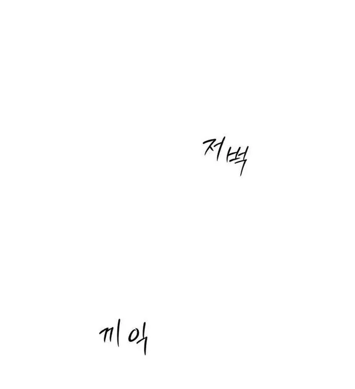 Hashtag: My First Love chapter 11 page 87