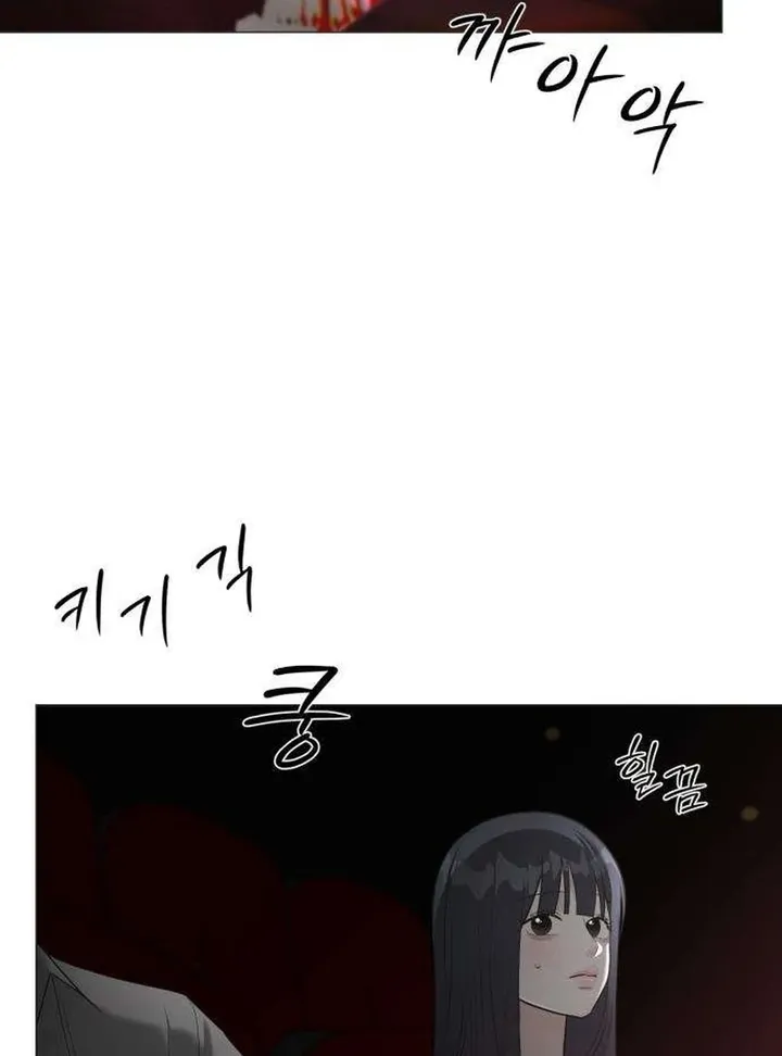 Hashtag: My First Love chapter 11 page 90