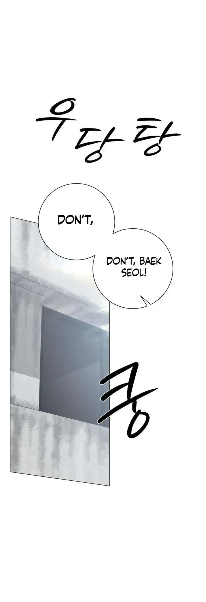 Hashtag: My First Love chapter 12 page 1