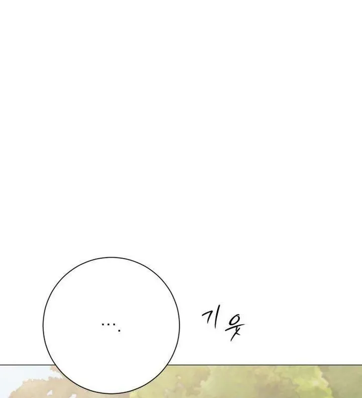 Hashtag: My First Love chapter 12 page 124