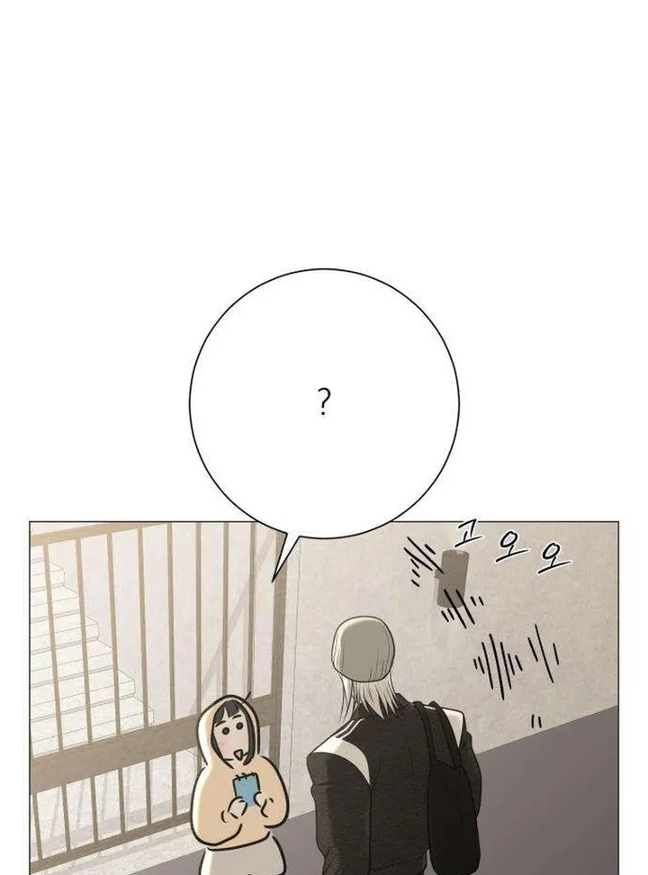 Hashtag: My First Love chapter 12 page 151