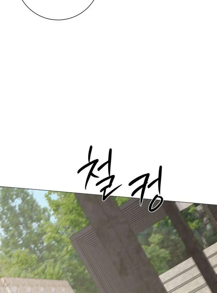 Hashtag: My First Love chapter 12 page 155