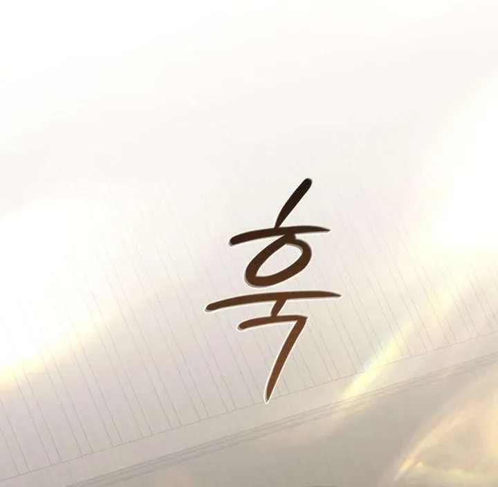 Hashtag: My First Love chapter 12 page 178