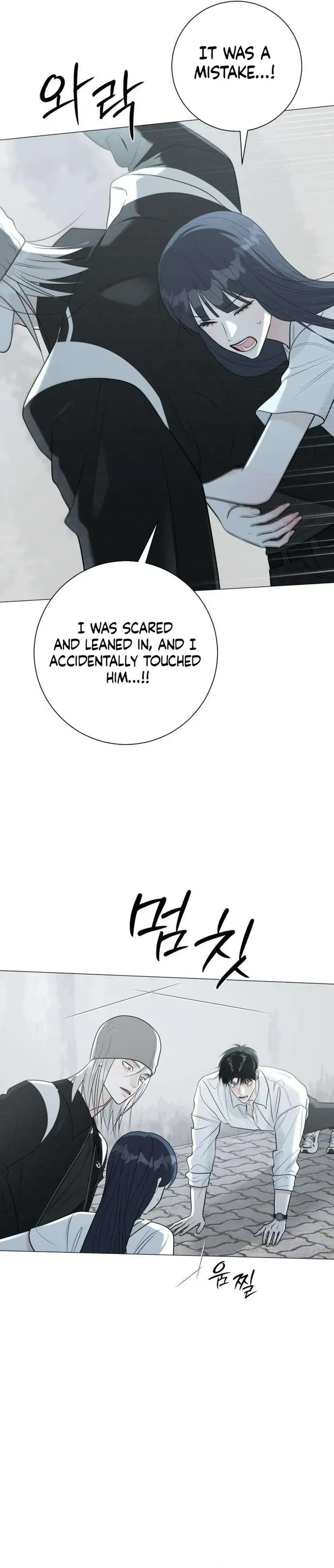 Hashtag: My First Love chapter 12 page 2