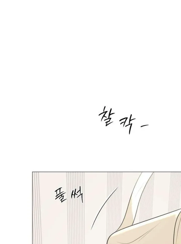 Hashtag: My First Love chapter 12 page 41