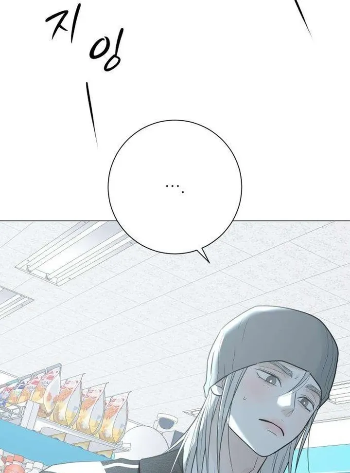 Hashtag: My First Love chapter 12 page 55