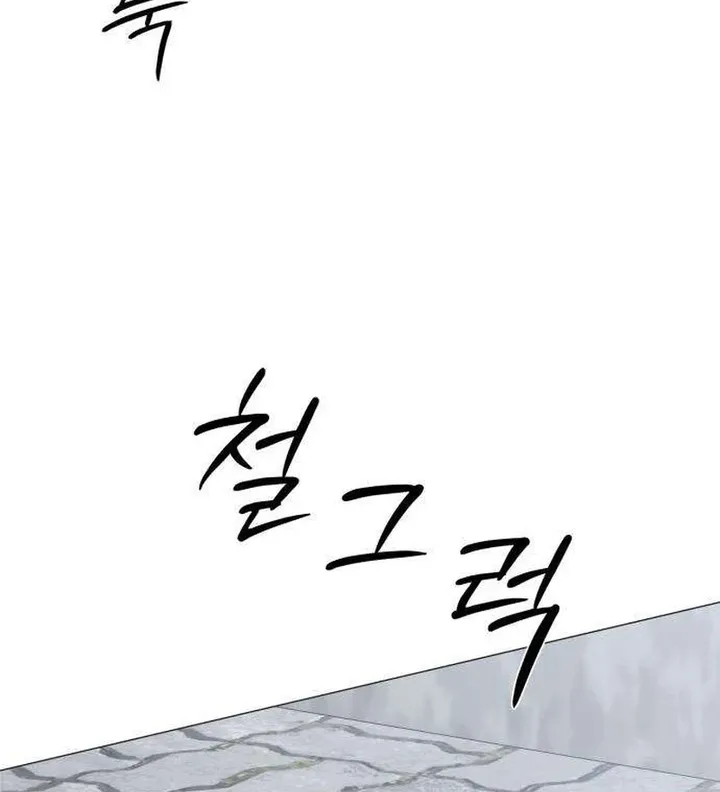Hashtag: My First Love chapter 12 page 58