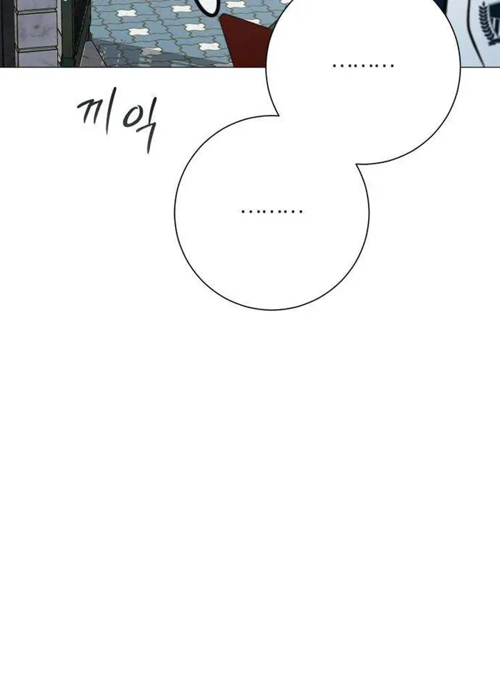 Hashtag: My First Love chapter 2 page 77