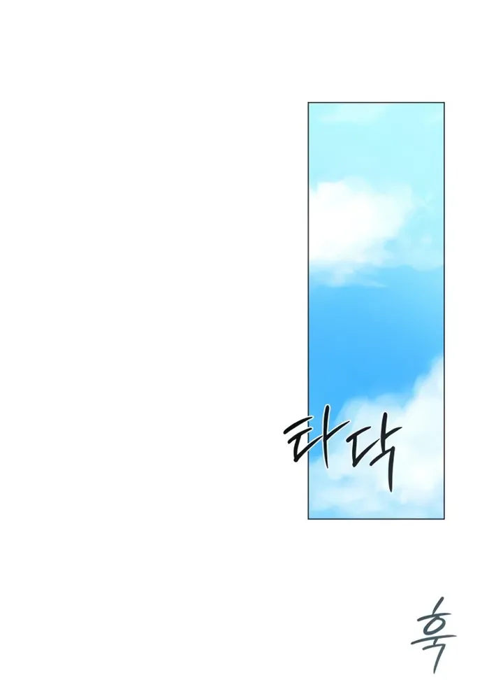 Hashtag: My First Love chapter 4 page 105