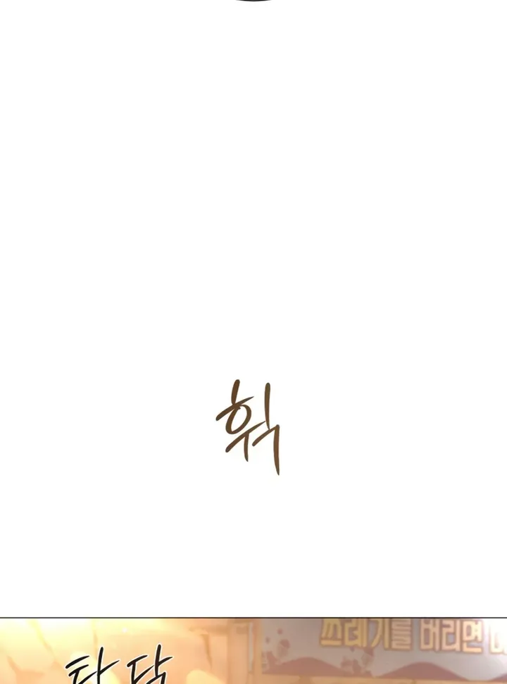 Hashtag: My First Love chapter 4 page 30