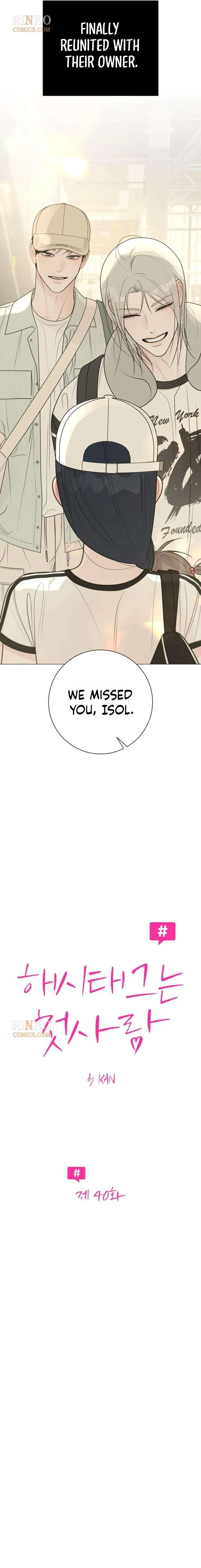 Hashtag: My First Love chapter 40 page 4