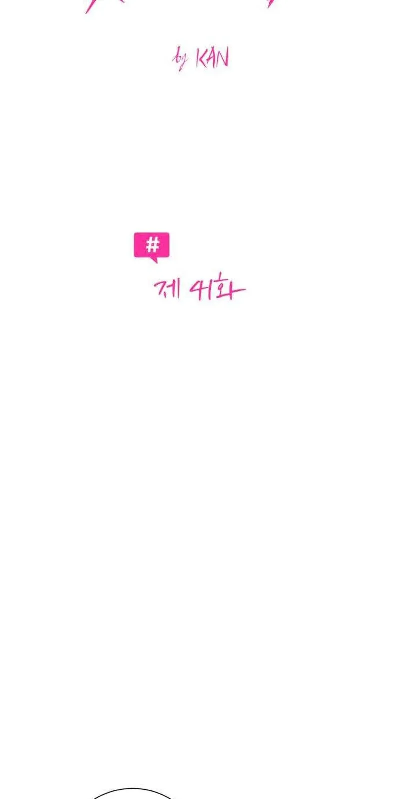 Hashtag: My First Love chapter 41 page 12