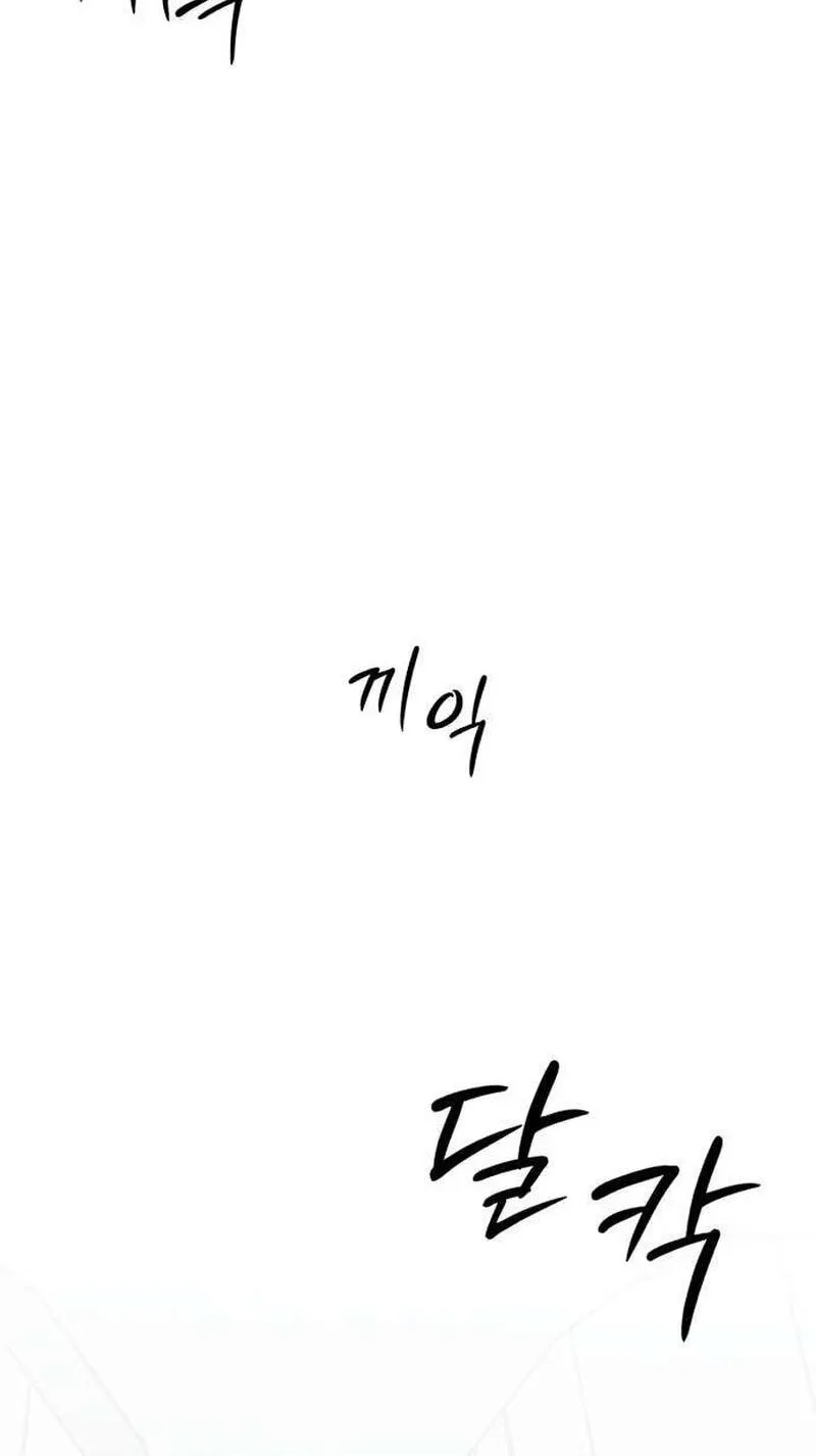 Hashtag: My First Love chapter 41 page 26