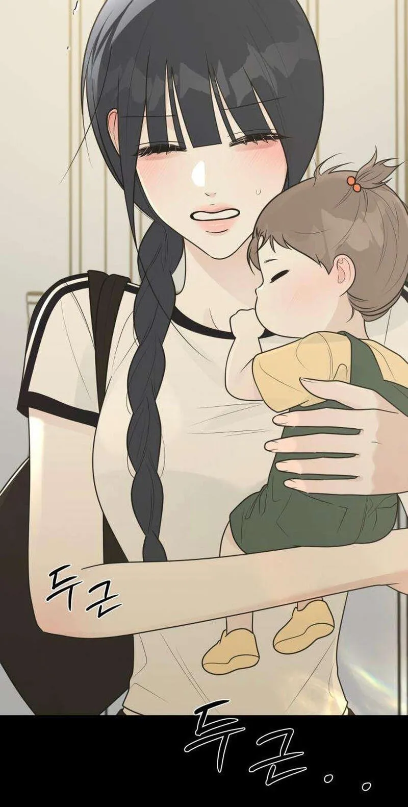Hashtag: My First Love chapter 41 page 71