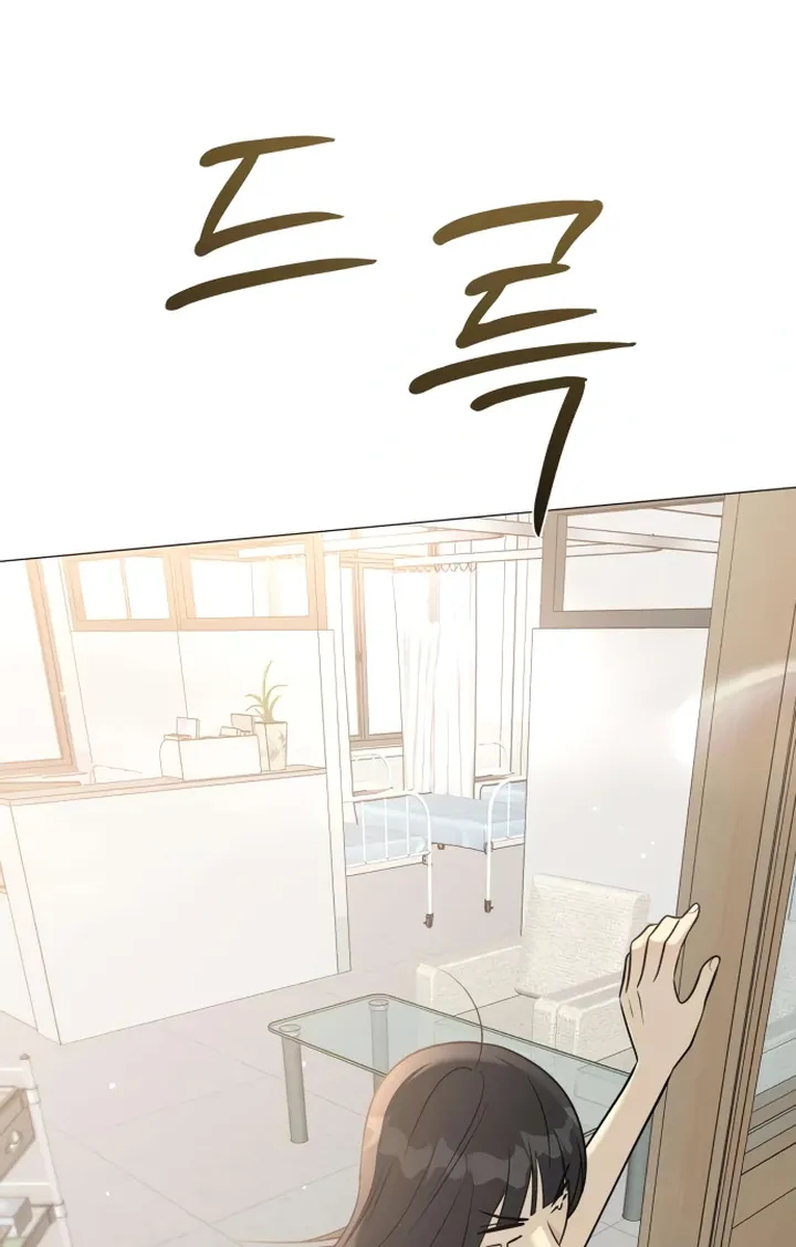 Hashtag: My First Love chapter 5 page 87