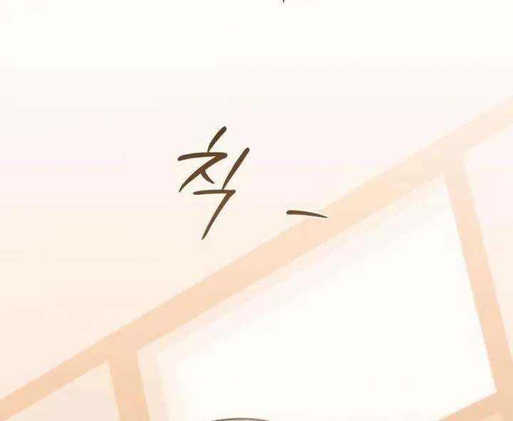 Hashtag: My First Love chapter 6 page 103
