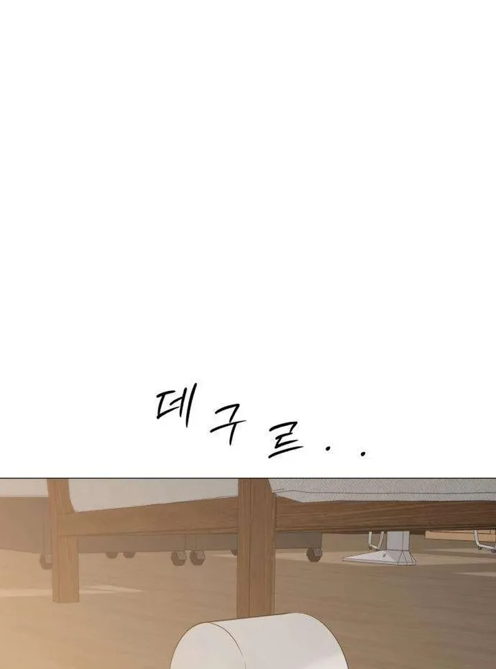 Hashtag: My First Love chapter 6 page 129