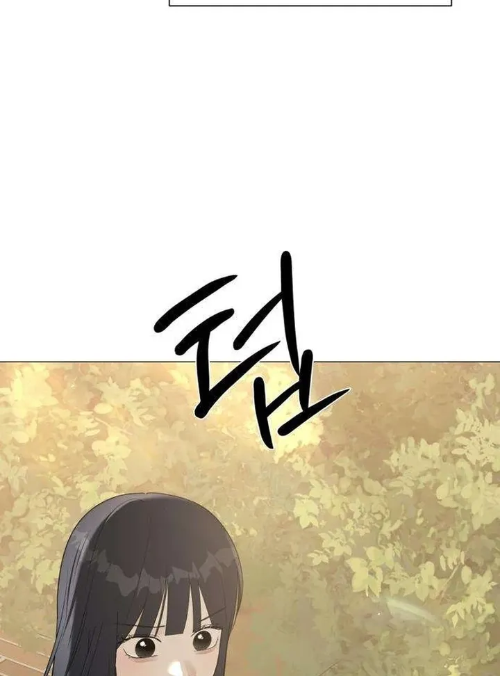 Hashtag: My First Love chapter 6 page 2