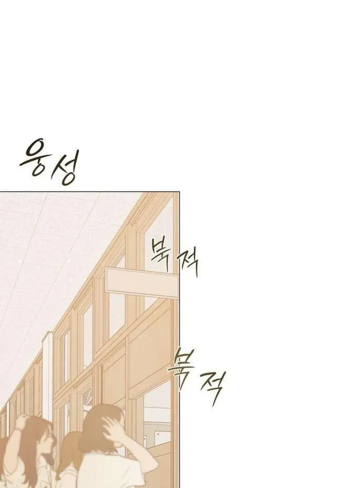 Hashtag: My First Love chapter 6 page 21