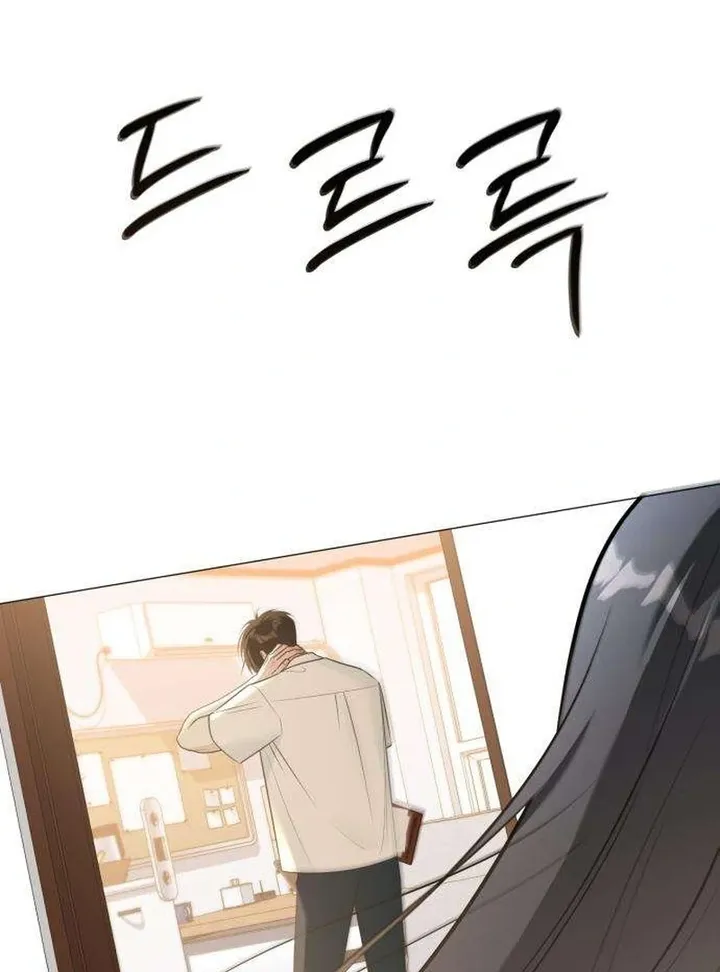 Hashtag: My First Love chapter 7 page 106