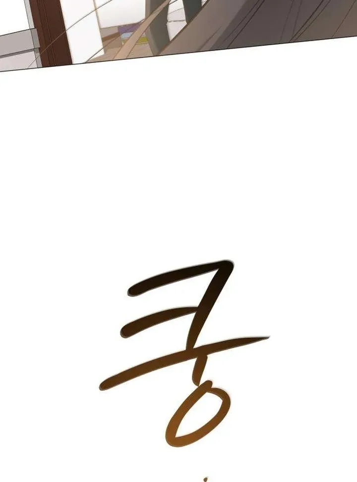 Hashtag: My First Love chapter 7 page 107