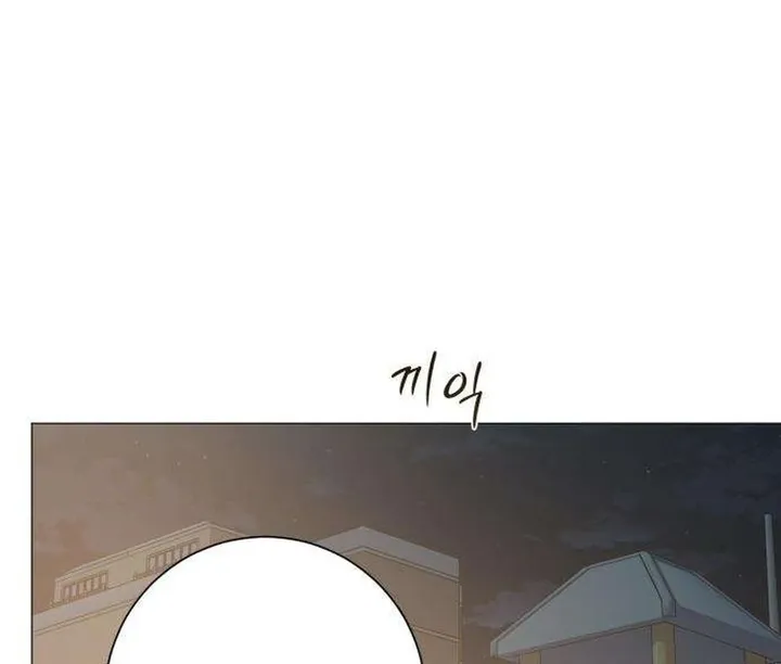 Hashtag: My First Love chapter 7 page 149
