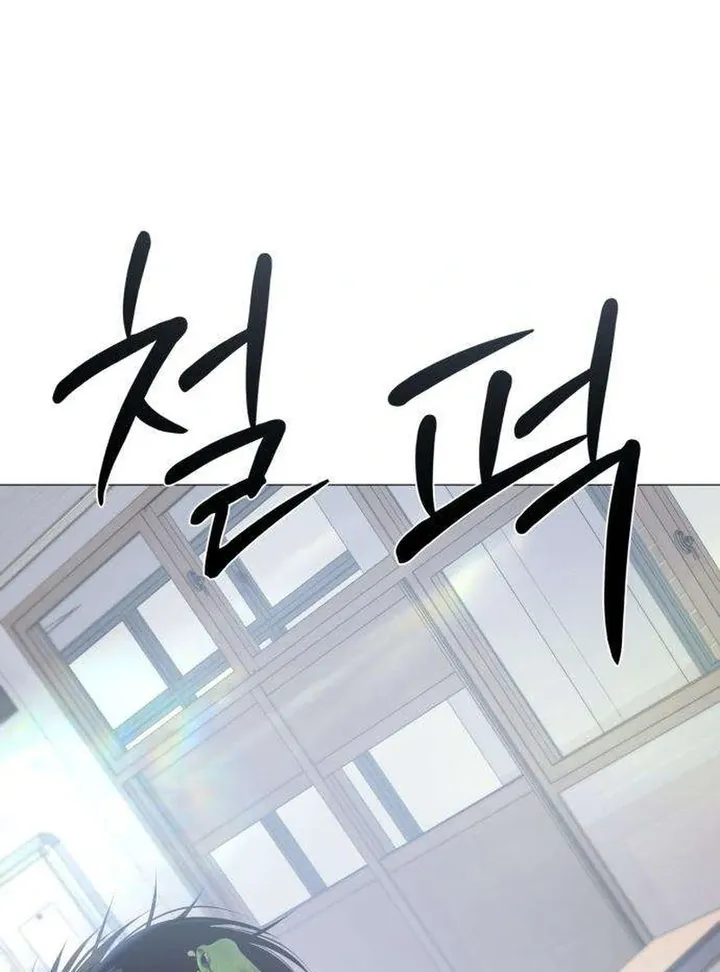 Hashtag: My First Love chapter 7 page 162