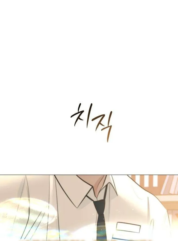 Hashtag: My First Love chapter 7 page 56