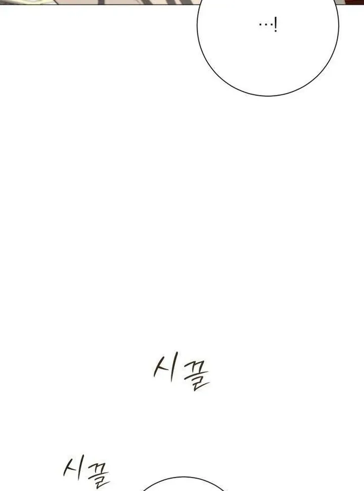 Hashtag: My First Love chapter 9 page 105
