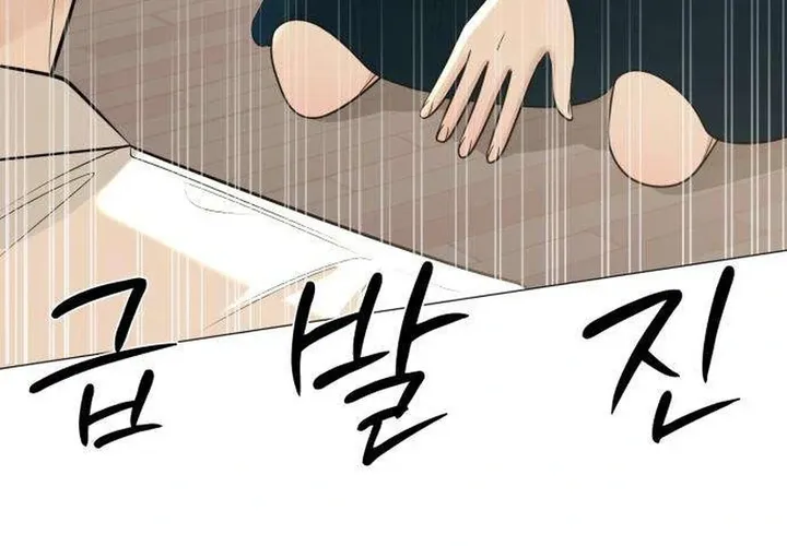 Hashtag: My First Love chapter 9 page 149