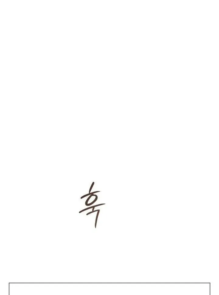 Hashtag: My First Love chapter 9 page 171