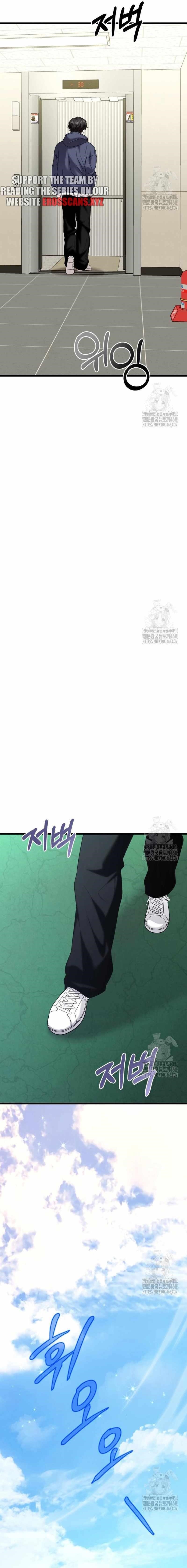 Absolute Person in Every Corner chapter 20 page 4