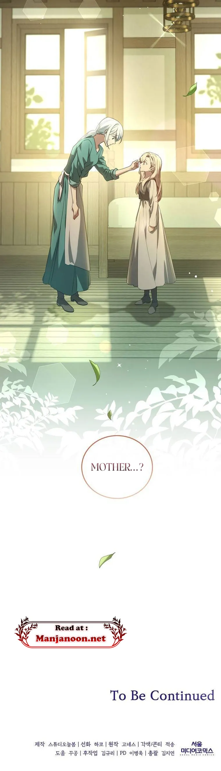 The Price Is Your Everything chapter 1 page 8