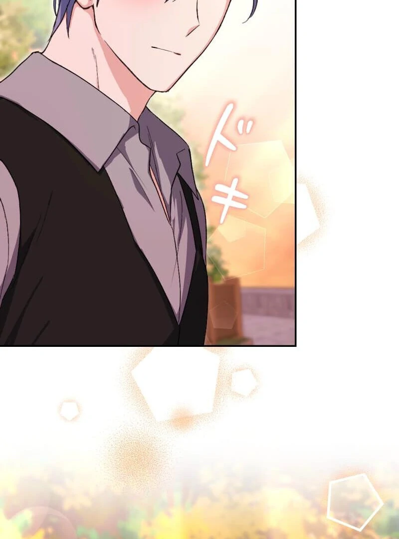Did You Like Me? chapter 28 page 23