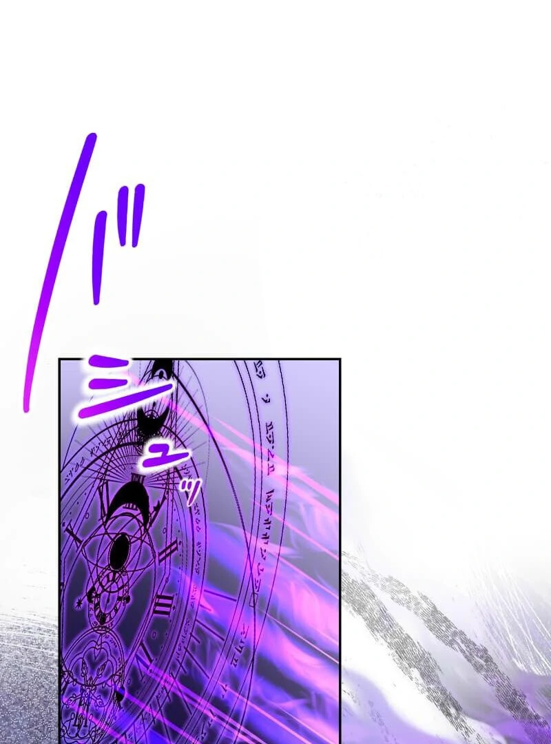 Did You Like Me? chapter 28 page 68