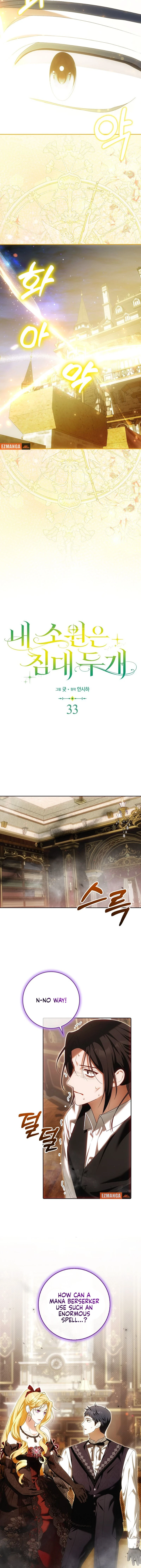 My Wish Is Two Separate Beds chapter 33 page 4