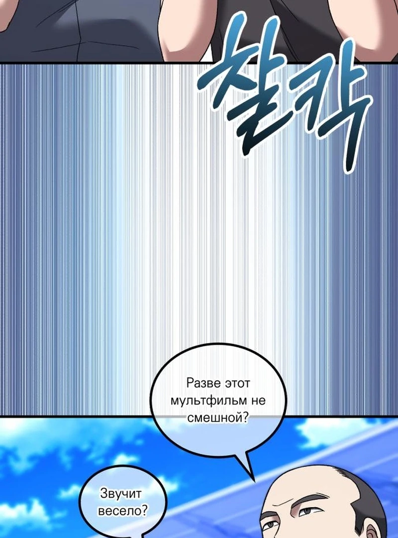 The genius midfielder’s passes are special chapter 27 page 97