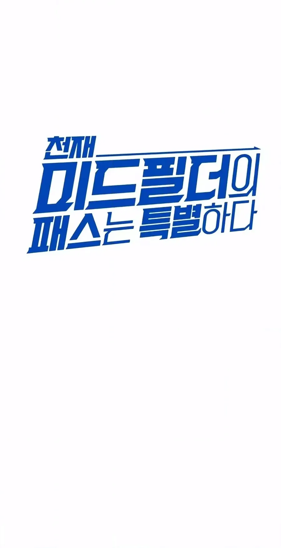 The genius midfielder’s passes are special chapter 70 page 60
