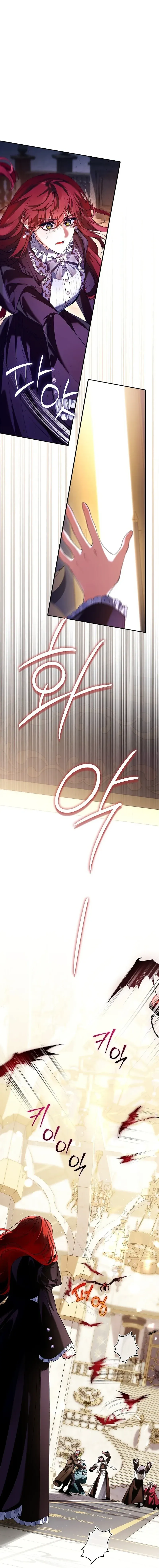 We Don’t Know Each Other Anymore chapter 27 page 4