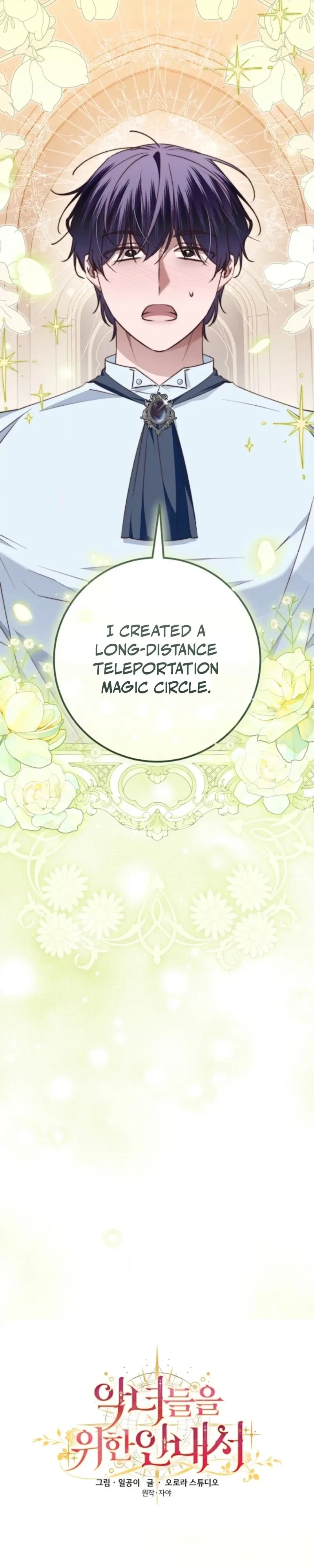 The Guidebook for Villainesses chapter 72 page 6