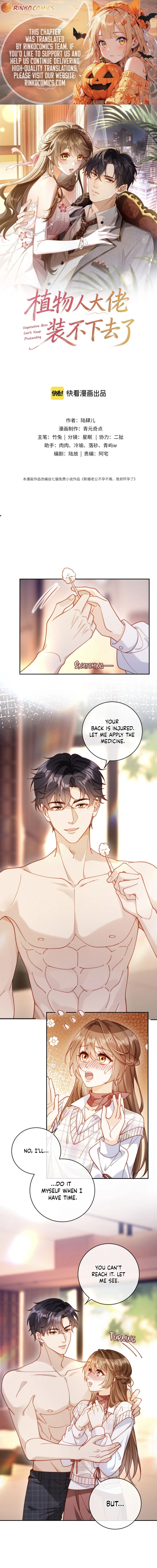The Vegetative Bigshot Can’t Pretend Anymore chapter 44 page 1