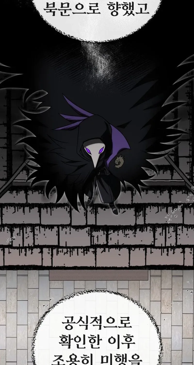 Vampire’s Alchemy chapter 47 page 11