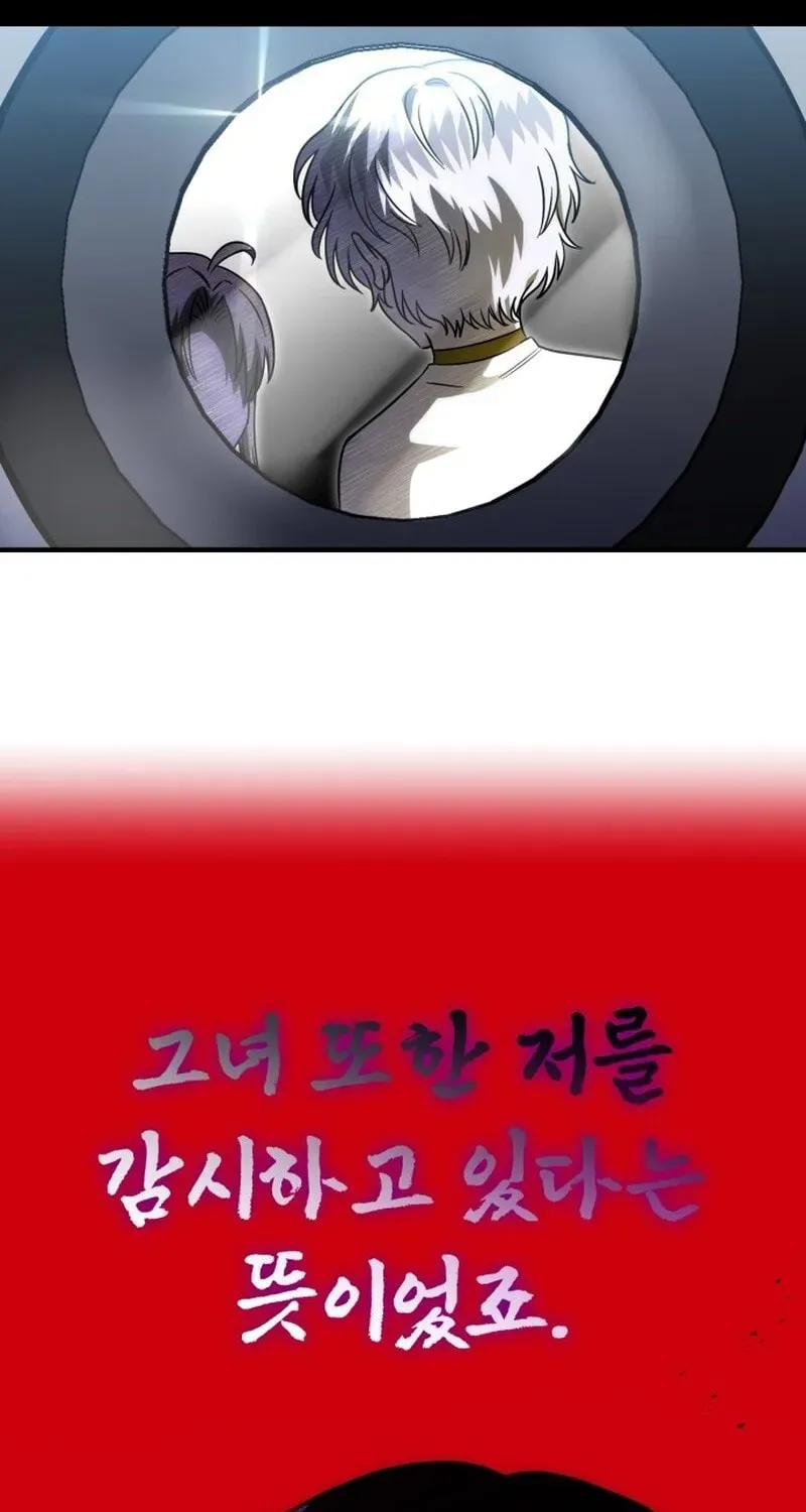 Vampire’s Alchemy chapter 47 page 19