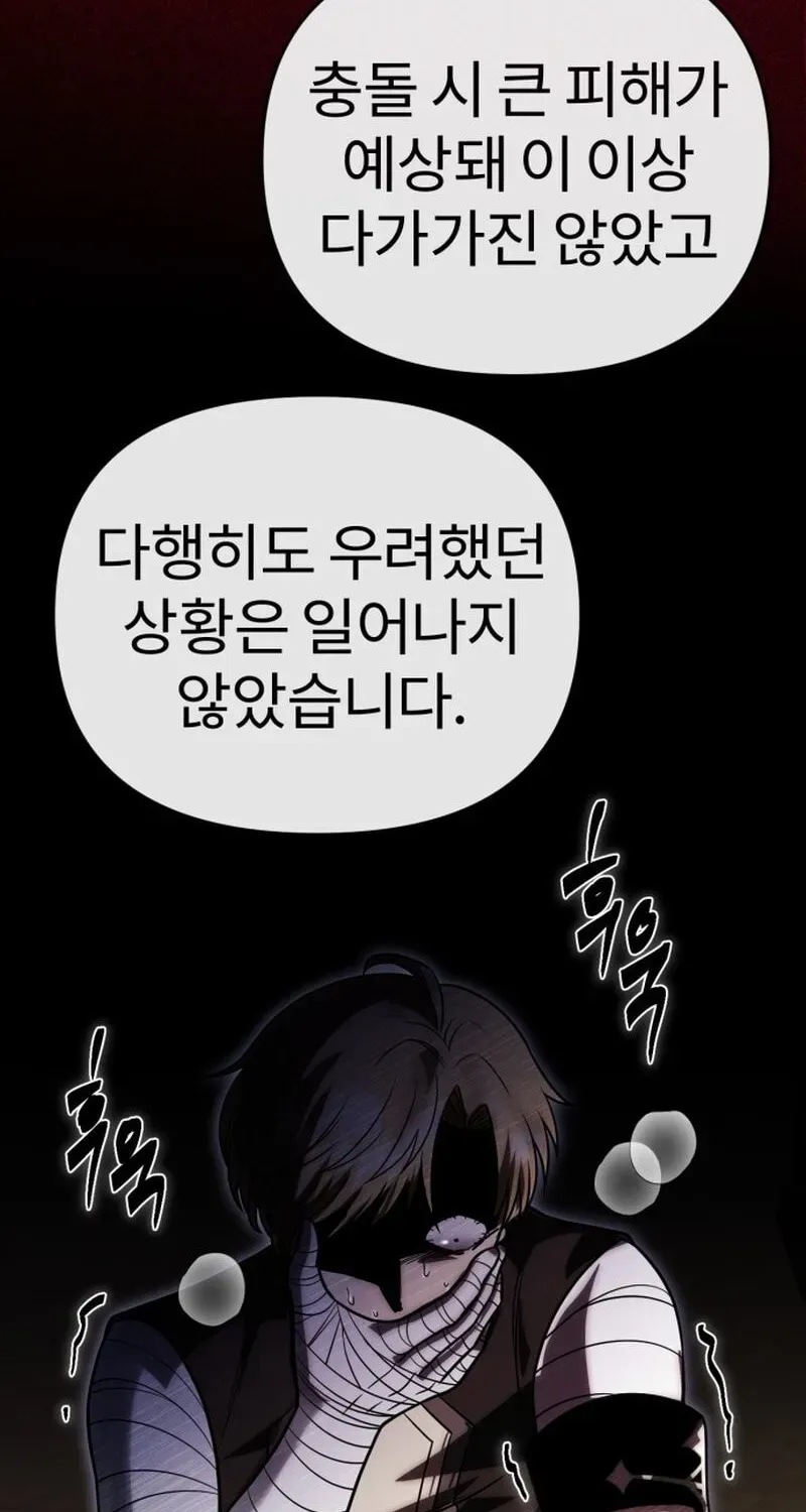Vampire’s Alchemy chapter 47 page 22